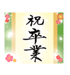 筆文字で受験生応援(カラフルver.)（個別スタンプ：3）