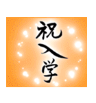 筆文字で受験生応援(カラフルver.)（個別スタンプ：8）