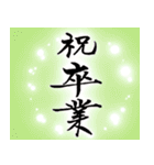 筆文字で受験生応援(カラフルver.)（個別スタンプ：9）