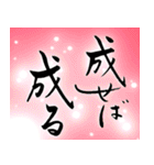 筆文字で受験生応援(カラフルver.)（個別スタンプ：14）