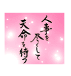 筆文字で受験生応援(カラフルver.)（個別スタンプ：17）