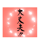 筆文字で受験生応援(カラフルver.)（個別スタンプ：22）