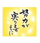 筆文字で受験生応援(カラフルver.)（個別スタンプ：24）