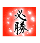 筆文字で受験生応援(カラフルver.)（個別スタンプ：26）