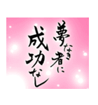 筆文字で受験生応援(カラフルver.)（個別スタンプ：28）