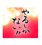 筆文字で受験生応援(カラフルver.)（個別スタンプ：31）