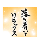 筆文字で受験生応援(カラフルver.)（個別スタンプ：33）