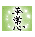 筆文字で受験生応援(カラフルver.)（個別スタンプ：34）