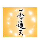 筆文字で受験生応援(カラフルver.)（個別スタンプ：38）