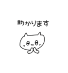 ガチでゆるいねこ(敬語)（個別スタンプ：11）