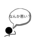 うざい棒人間スタンプ 煽りたい相手にぜひ（個別スタンプ：1）