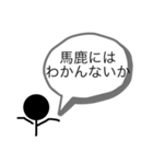 うざい棒人間スタンプ 煽りたい相手にぜひ（個別スタンプ：2）