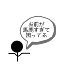 うざい棒人間スタンプ 煽りたい相手にぜひ（個別スタンプ：3）