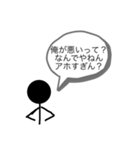 うざい棒人間スタンプ 煽りたい相手にぜひ（個別スタンプ：5）