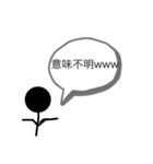 うざい棒人間スタンプ 煽りたい相手にぜひ（個別スタンプ：6）