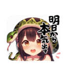 へび年のごあいさつ①（個別スタンプ：3）