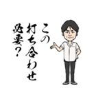 【賛否両論】笠ちゃん仕事の掟スタンプ（個別スタンプ：3）