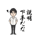 【賛否両論】笠ちゃん仕事の掟スタンプ（個別スタンプ：9）