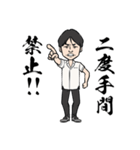 【賛否両論】笠ちゃん仕事の掟スタンプ（個別スタンプ：15）