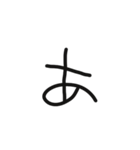 アート的文字なスタンプ（個別スタンプ：1）