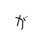 アート的文字なスタンプ（個別スタンプ：3）