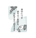 喪中・寒中見舞い・年賀状じまい（個別スタンプ：1）