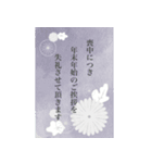 喪中・寒中見舞い・年賀状じまい（個別スタンプ：2）