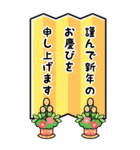 【再販】大きい誰でも使えるお正月スタンプ（個別スタンプ：10）