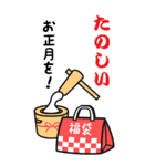 【再販】大きい誰でも使えるお正月スタンプ（個別スタンプ：20）