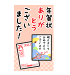 【再販】大きい誰でも使えるお正月スタンプ（個別スタンプ：36）