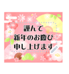 再販♬文章が入る大人綺麗お正月スタンプ2（個別スタンプ：3）