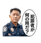 毎日使える警察官。（個別スタンプ：7）