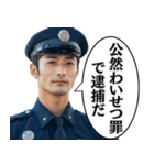 毎日使える警察官。（個別スタンプ：8）