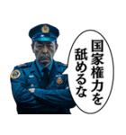 毎日使える警察官。（個別スタンプ：12）