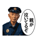 毎日使える警察官。（個別スタンプ：20）