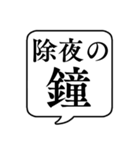 【12月用】文字のみ吹き出し【カレンダー】（個別スタンプ：7）