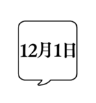 【12月用】文字のみ吹き出し【カレンダー】（個別スタンプ：8）