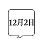 【12月用】文字のみ吹き出し【カレンダー】（個別スタンプ：9）