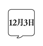 【12月用】文字のみ吹き出し【カレンダー】（個別スタンプ：10）