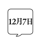 【12月用】文字のみ吹き出し【カレンダー】（個別スタンプ：14）