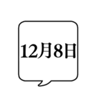 【12月用】文字のみ吹き出し【カレンダー】（個別スタンプ：15）