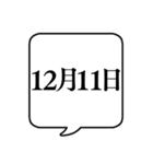 【12月用】文字のみ吹き出し【カレンダー】（個別スタンプ：18）