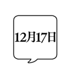 【12月用】文字のみ吹き出し【カレンダー】（個別スタンプ：24）