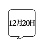 【12月用】文字のみ吹き出し【カレンダー】（個別スタンプ：27）