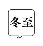 【12月用】文字のみ吹き出し【カレンダー】（個別スタンプ：28）