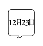 【12月用】文字のみ吹き出し【カレンダー】（個別スタンプ：31）