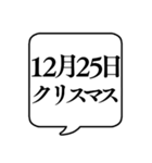 【12月用】文字のみ吹き出し【カレンダー】（個別スタンプ：34）