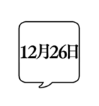 【12月用】文字のみ吹き出し【カレンダー】（個別スタンプ：35）