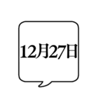 【12月用】文字のみ吹き出し【カレンダー】（個別スタンプ：36）