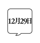 【12月用】文字のみ吹き出し【カレンダー】（個別スタンプ：38）